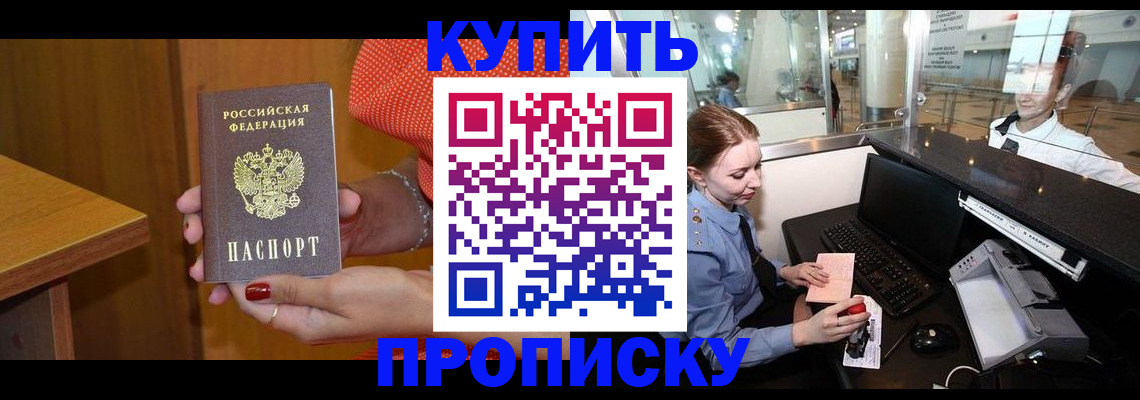 подбор собственника для регистрации в Белорецке